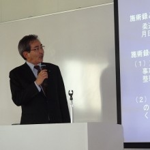 村田副会長講義風景