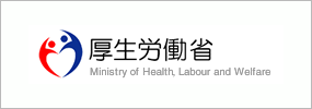 厚生労働省