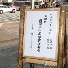 表通り設置看板