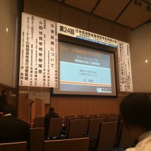 学術大会メイン会場風景