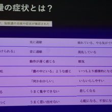 第34回福岡県整骨医学会・第34回生涯学習研修会が開催される