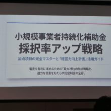 令和8年度第1回NEXTスキルアップセミナーが開催される