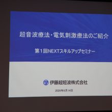 令和8年度第1回NEXTスキルアップセミナーが開催される
