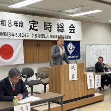 令和8年度定時総会開催される