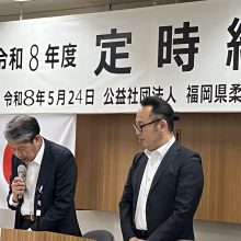 令和8年度定時総会開催される