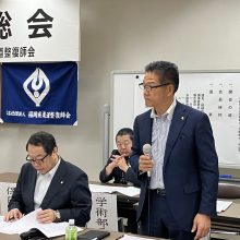 令和8年度定時総会開催される