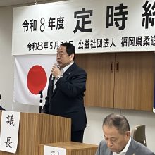 令和8年度定時総会開催される